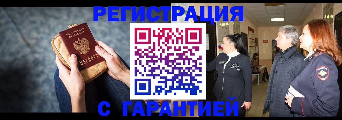 временная регистрация госуслуги в Рыбинске