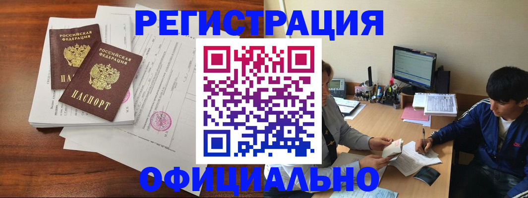 временная регистрация надежно в Рыбинске