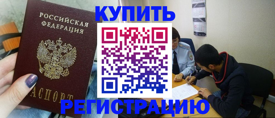 прописка поиск в Рыбинске