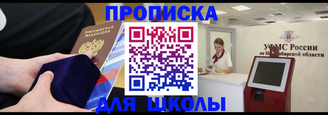 временная регистрация надежно в Рыбинске