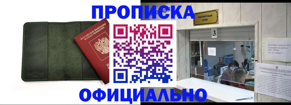 временная регистрация 2025 в Рыбинске