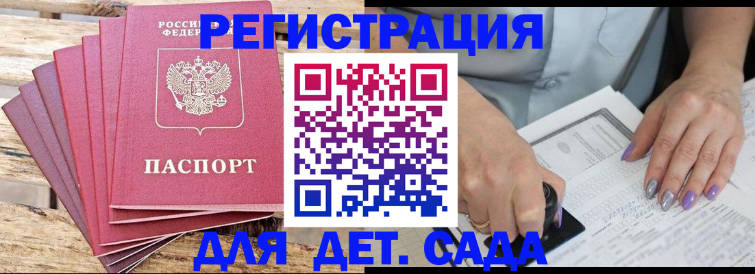 временная регистрация для всех в Рыбинске