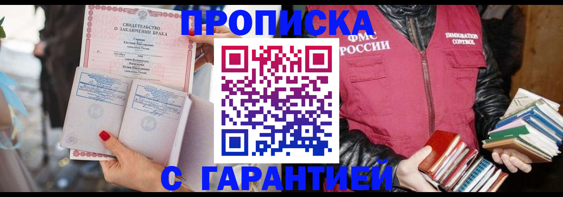 временная регистрация поиск в Рыбинске