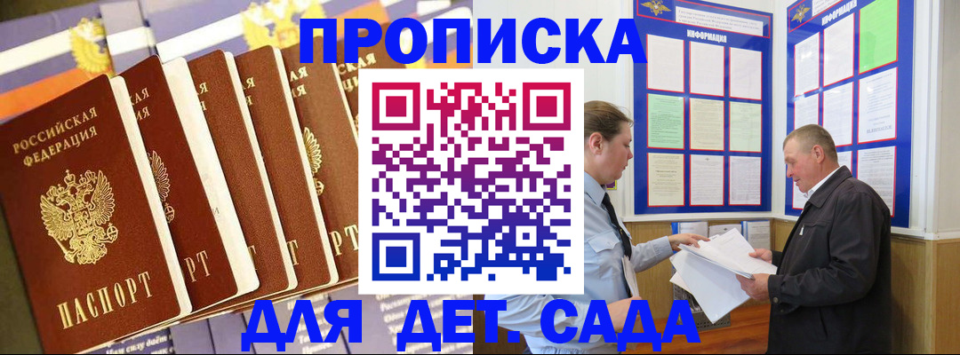 прописка регистрация в Рыбинске