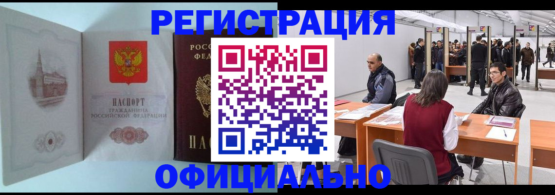 прописка для школы в Рыбинске
